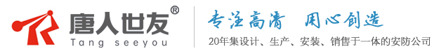 唐人世友智能科技｜唐人世友｜监控厂家｜专业生产销售