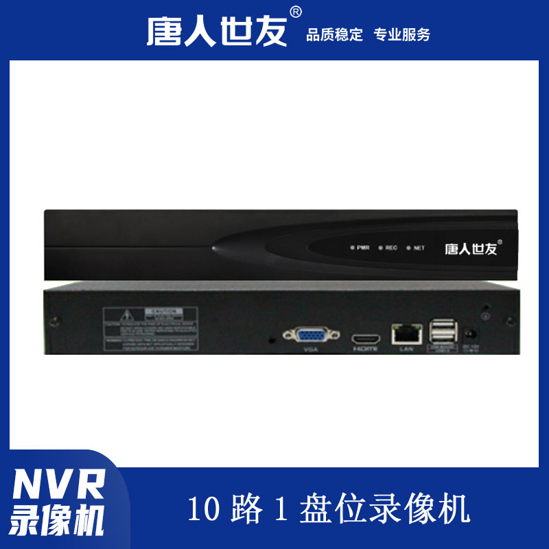 10路单盘位4K录像机