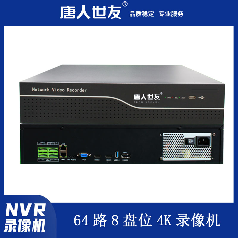64路八盘位4K录像机